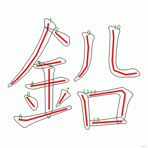 筆畫13|13劃的字 13畫的字